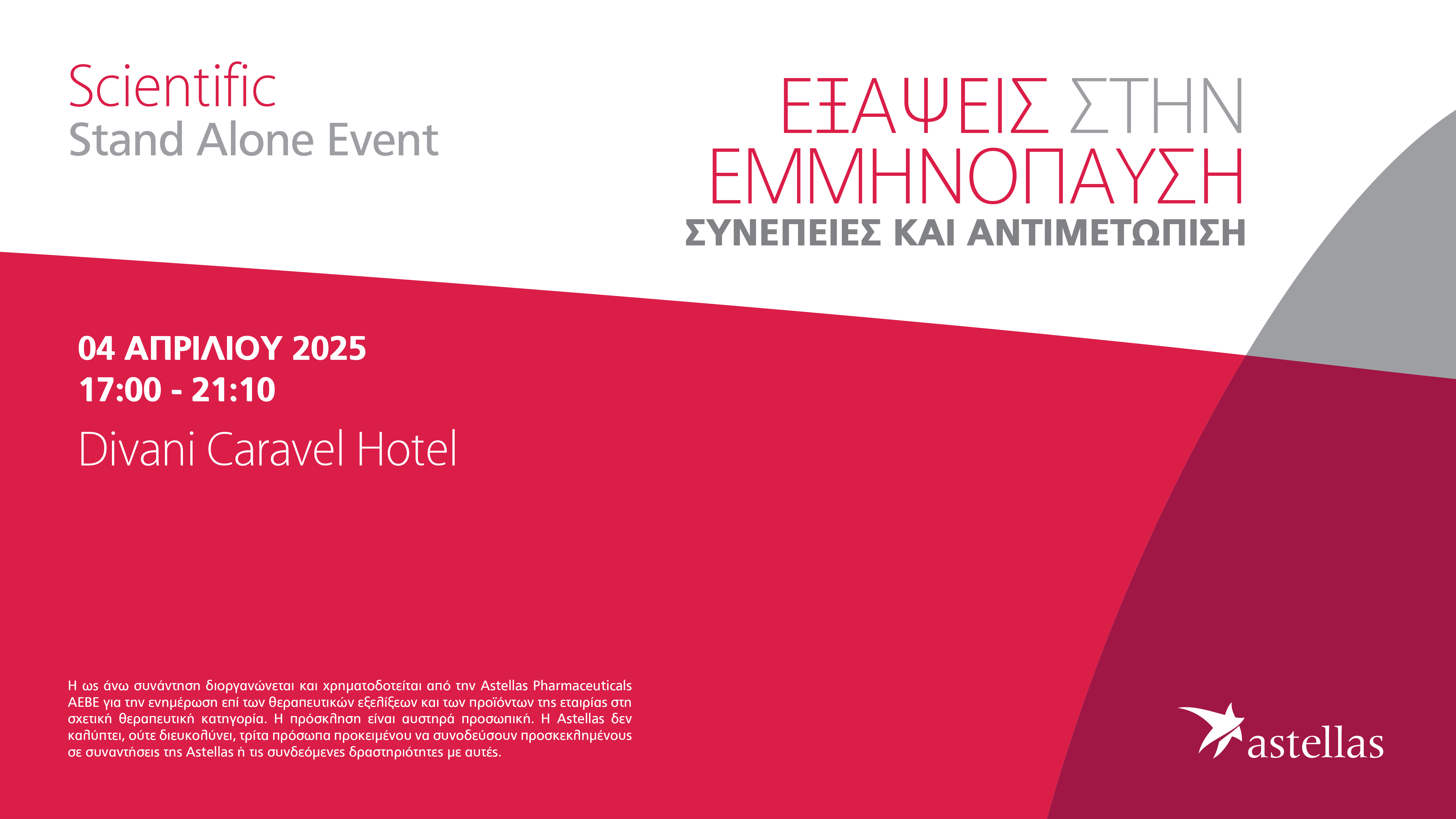 Αγγειοκινητικά συμπτώματα κατά την Εμμηνόπαυση: Συνέπειες και Αντιμετώπιση