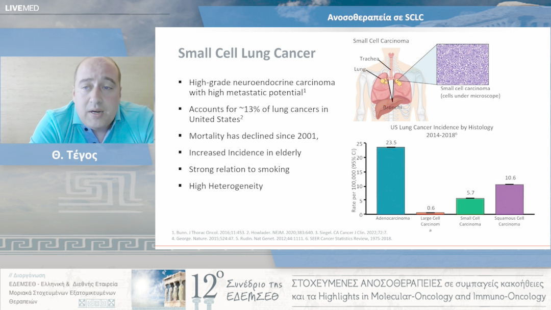 26 Θ. Τέγος - Ανοσοθεραπεία σε SCLC