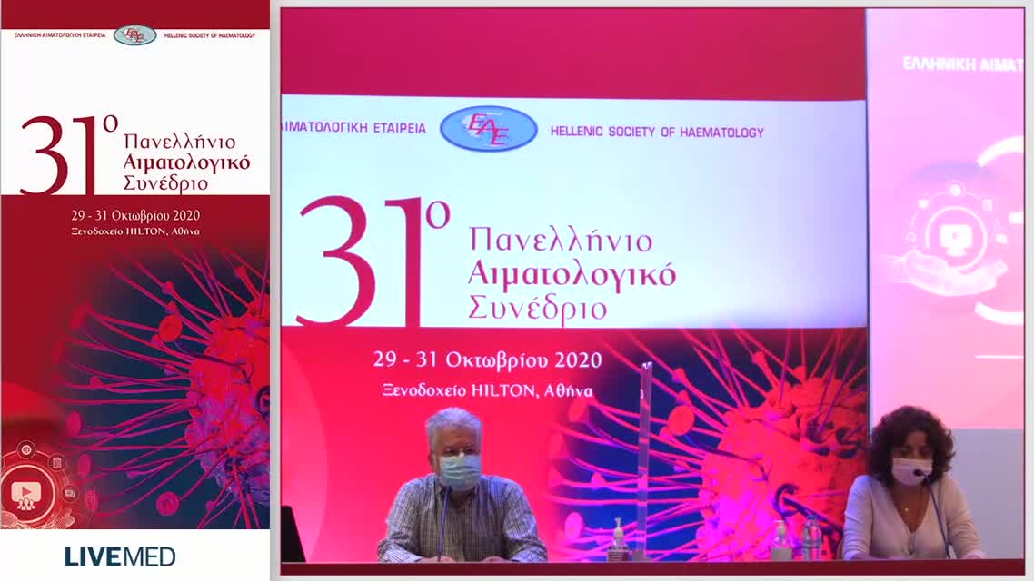 48 Ε. Λυδάκη - ΑΔΡΑΝΟΠΟΙΗΣΗ ME TH ΜΕΘΟΔΟ INTERCEPT ΔΕΞΑΜΕΝΟΠΟΙΗΜΕΝΩΝ ΠΑΡΑΓΩΓΩΝ ΑΙΜΟΠΕΤΑΛΙΩΝ (POOL-PLTs) ΣΤΗΝ ΚΛΙΝΙΚΗ ΠΡΑΞΗ