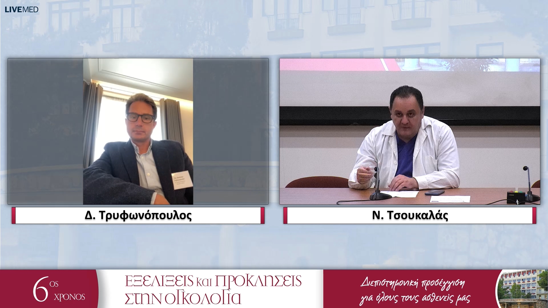 25 Τελετή έναρξης - Χαιρετισμοί