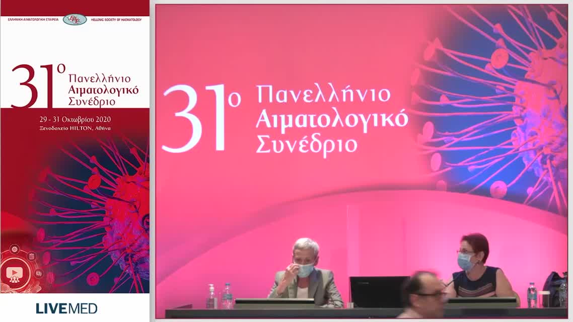 31 Σταύρος Γιγάντες - ΟΛΛ Ανθεκτική στην Ανοσοθεραπεία: Μηχανισμοί και Θεραπευτικές Προεκτάσεις