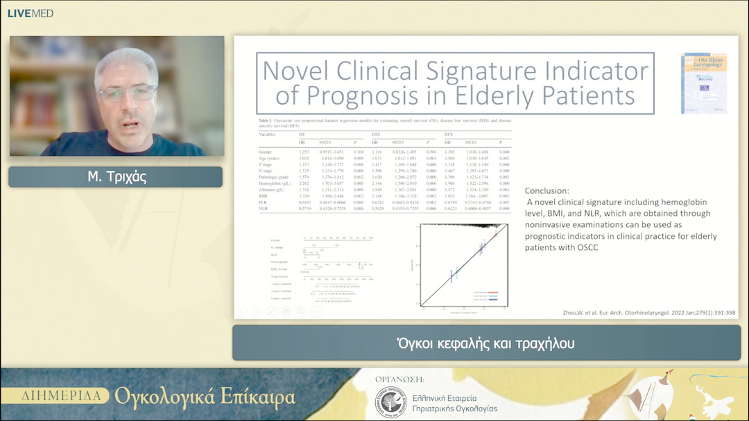 28 Μ. Τριχάς - Όγκοι κεφαλής και τραχήλου 