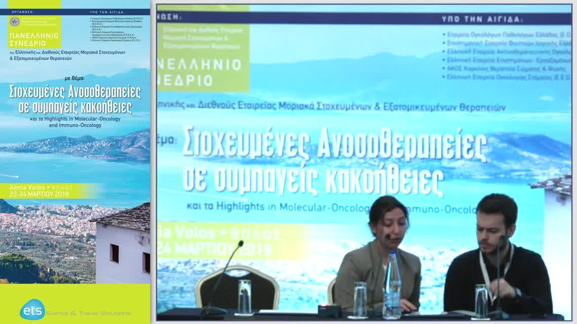 03 Π. Ευθυμίου - Ανοσοθεραπεία και συνδυασμοί της στο Ca ουροποιητικού.