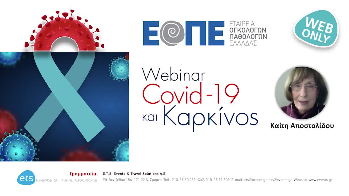 06 Καίτη Αποστολίδου