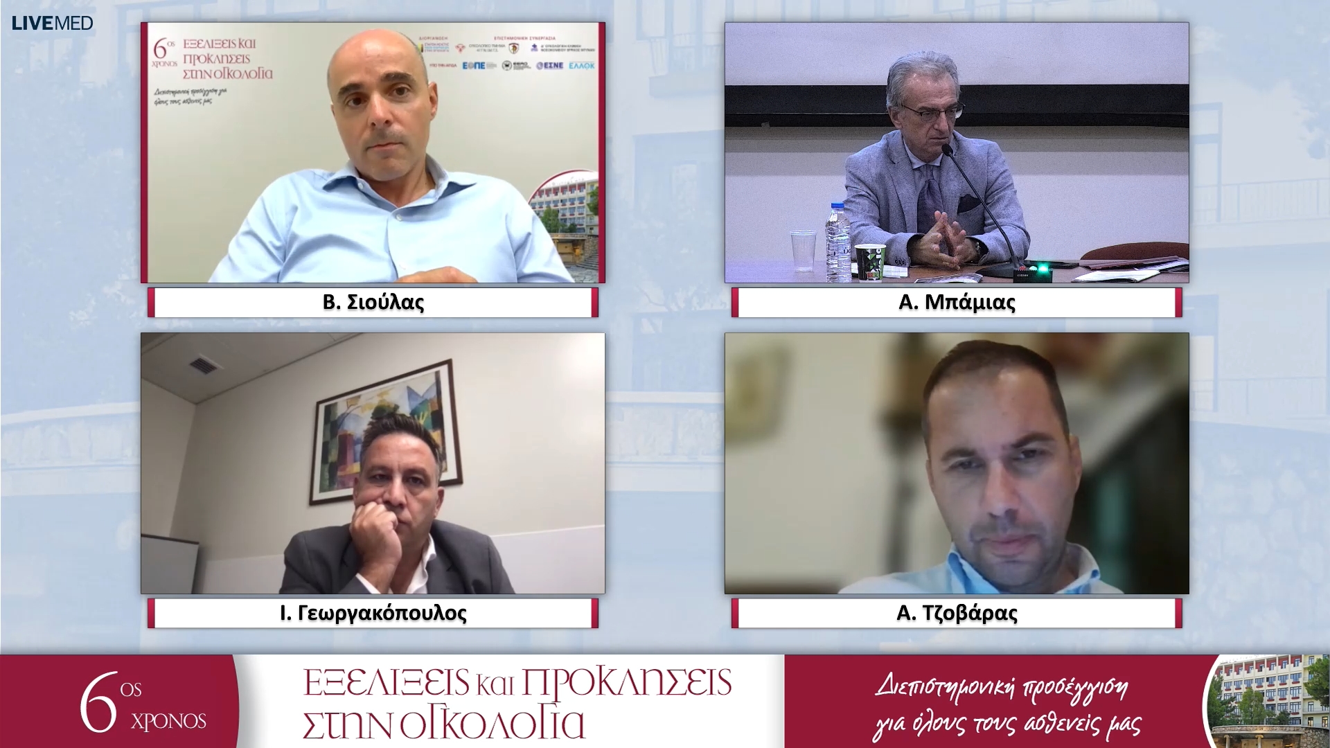 44 I. Γεωργακόπουλος, Β. Σιούλας, Α. Τζοβάρας - Σχολιασμός