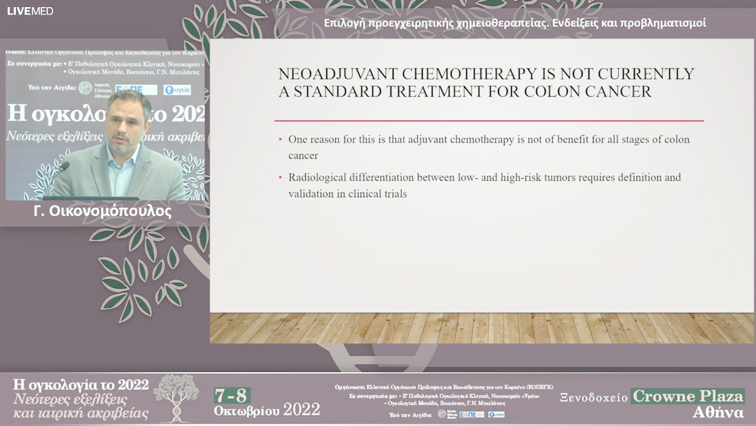 23 Γ. Οικονομόπουλος - Επιλογή προεγχειρητικής χημειοθεραπείας.Ενδείξεις και προβληματισμοί 
