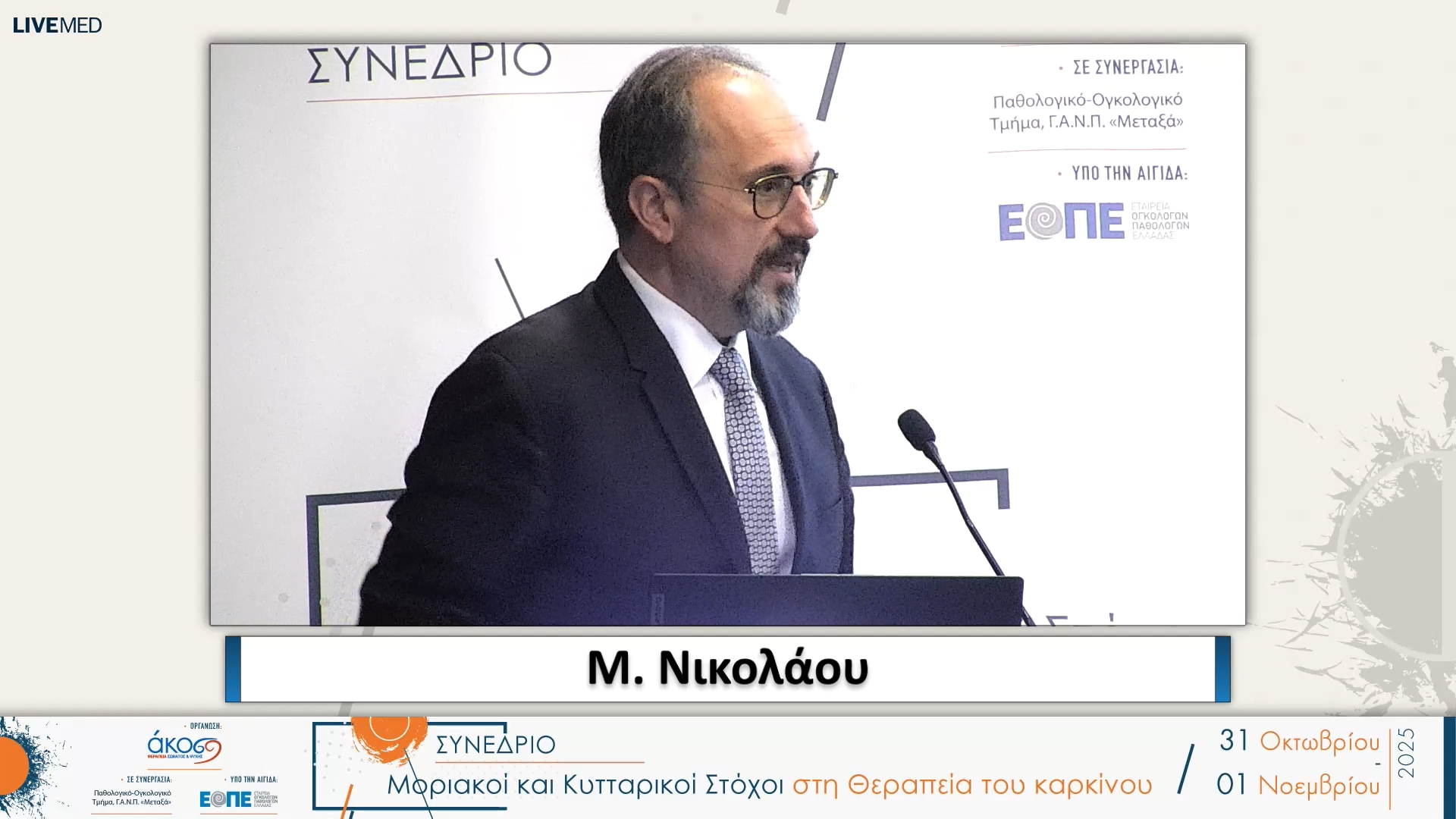 28 Τελετή Έναρξης