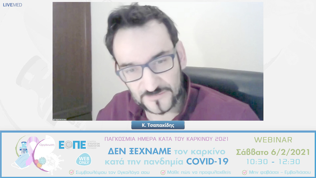 08 Κ. Τσαπακίδης - Ογκολόγοι και COVID-19: πώς βίωσαν αυτή την περιπέτεια