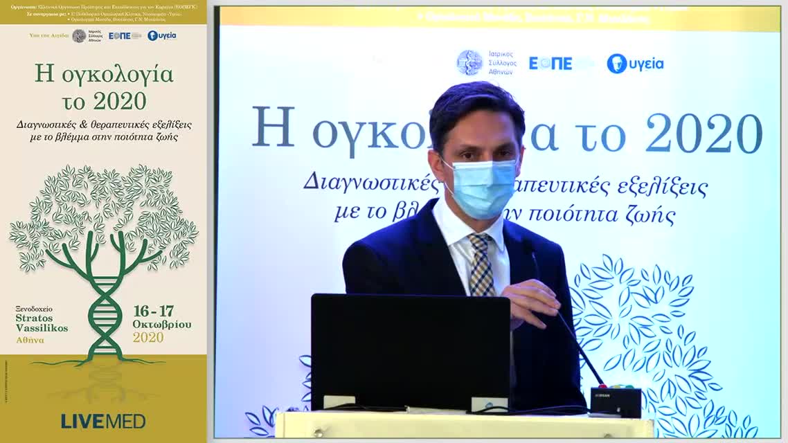 26 Η. Τσούγκος - Καρδιο-ογκολογία. Οξείες και μακροχρόνιες επιπτώσεις.