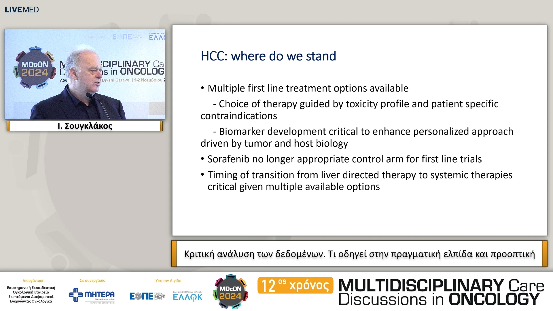 36 Ι. Σουγκλάκος - Κριτική ανάλυση των δεδομένων. Τι οδηγεί στην πραγματική ελπίδα και προοπτική 