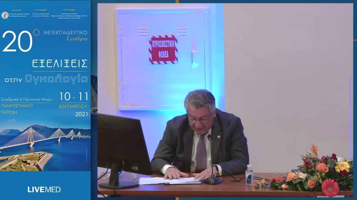 25 Ν. Παναγόπουλος - Η αντιμετώπιση της λεμφαδενικής Ν2 νόσου σε στάδιο ΙΙΙ του ΜΜΚΠ 
