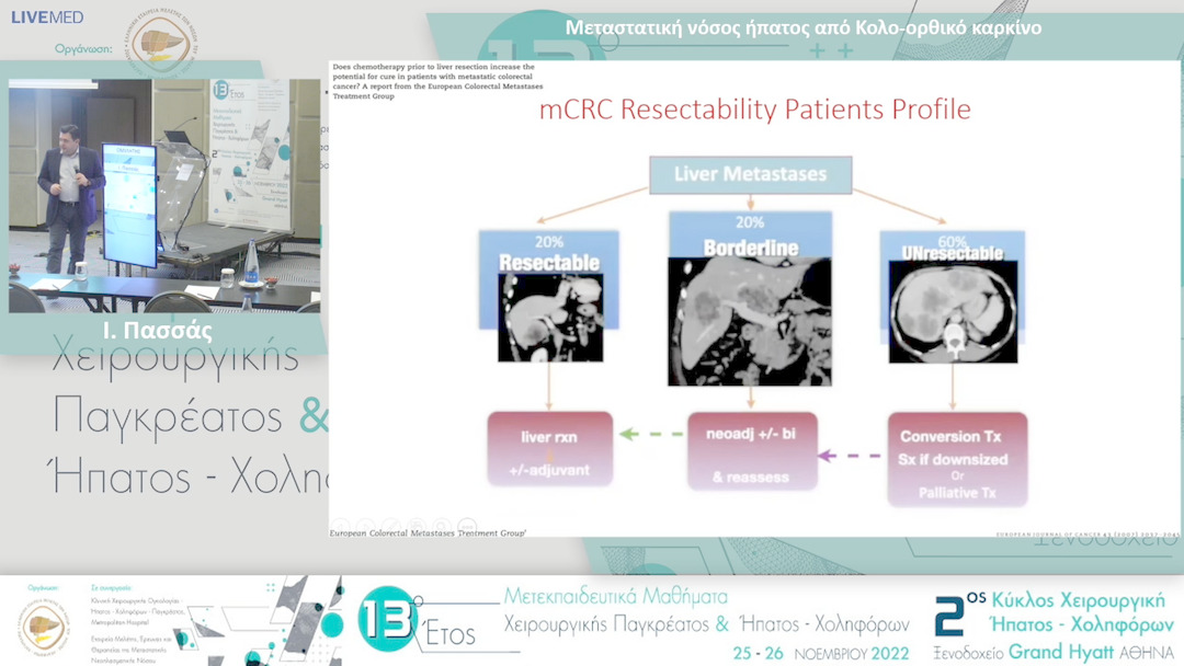 15 Ι. Πασσάς - Μεταστατική νόσος ήπατος από Κολο-ορθικό καρκίνο
