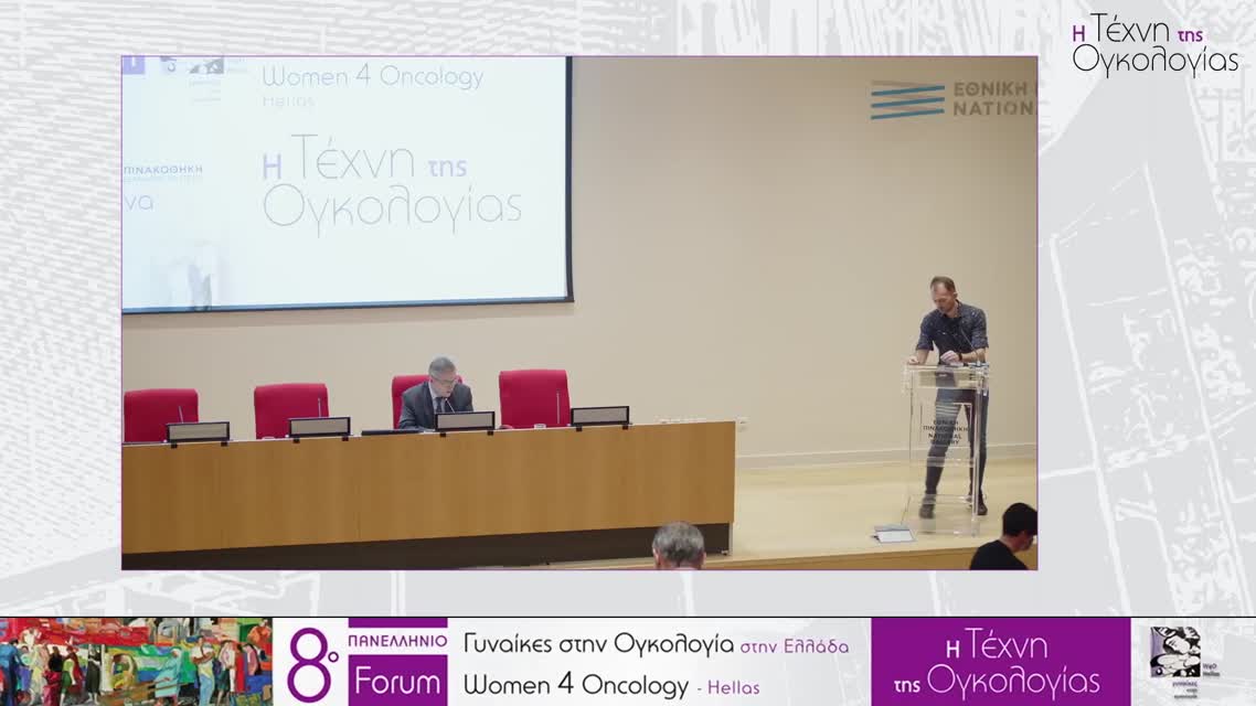 32 Ι. Μπουκοβίνας - Βιοδείκτες στην πρώιμη νόσο