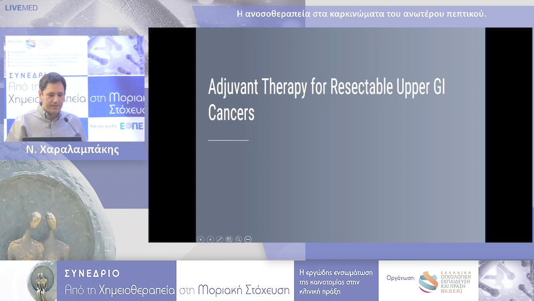 32  Ν. Xαραλαμπάκης - Η ανοσοθεραπεία στα καρκινώματα του ανωτέρου πεπτικού.