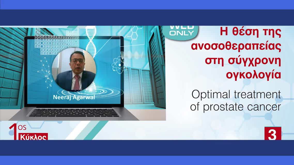 01 Neeraj Agarwal - Treatment of localized disease, biochemical relapse and hormone sensitive metastatic disease