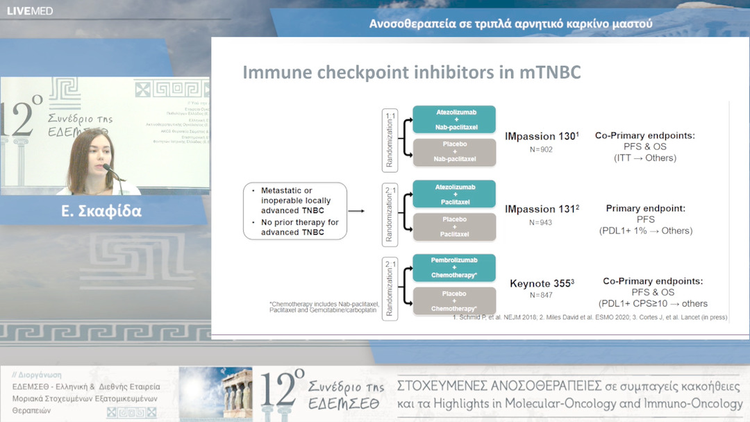 31 Ε. Σκαφίδα - Ανοσοθεραπεία σε τριπλά αρνητικό καρκίνο μαστού