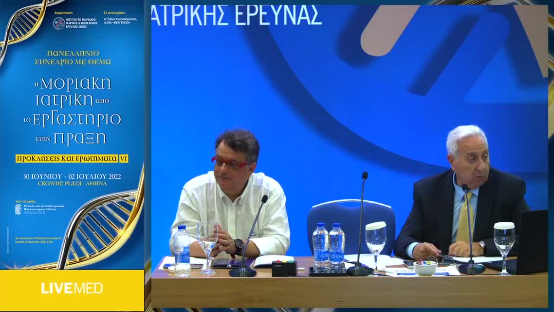 51 Δ. Ματθαίος - Νεότερα δεδομένα στη συστηματική θεραπεία των κακοηθειών των χοληφόρων 