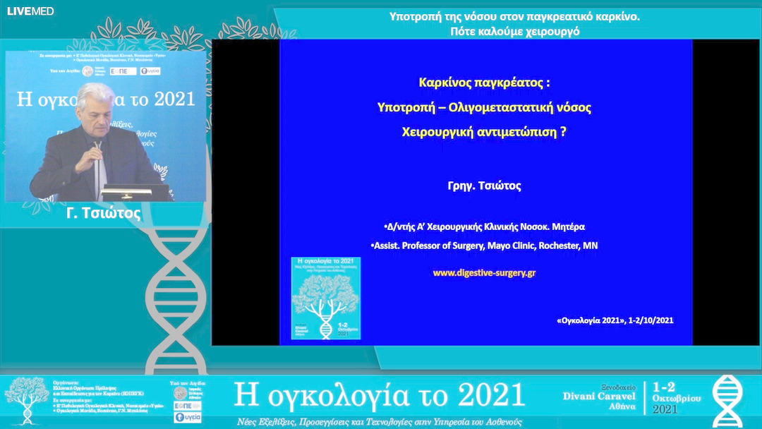 28 Γ. Τσιώτος - Υποτροπή της νόσου στον παγκρεατικό καρκίνο. Πότε καλούμε χειρουργό. 