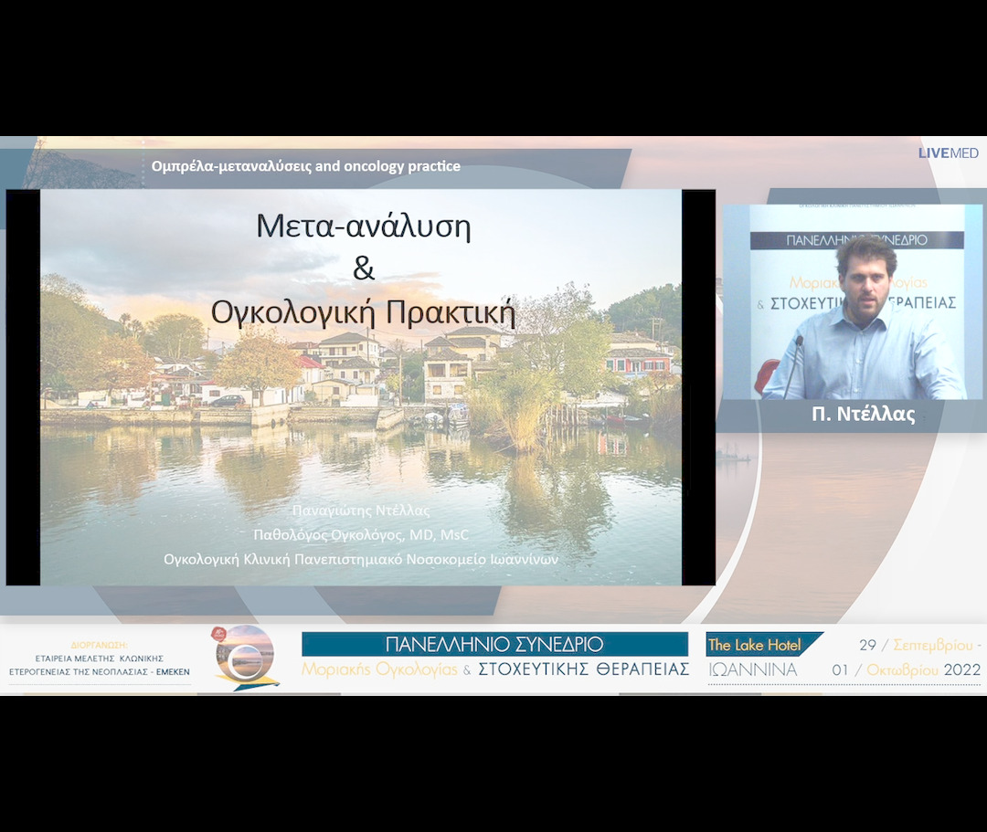 39  Π. Ντέλλας - Ομπρέλα-μεταναλύσεις and oncology practice