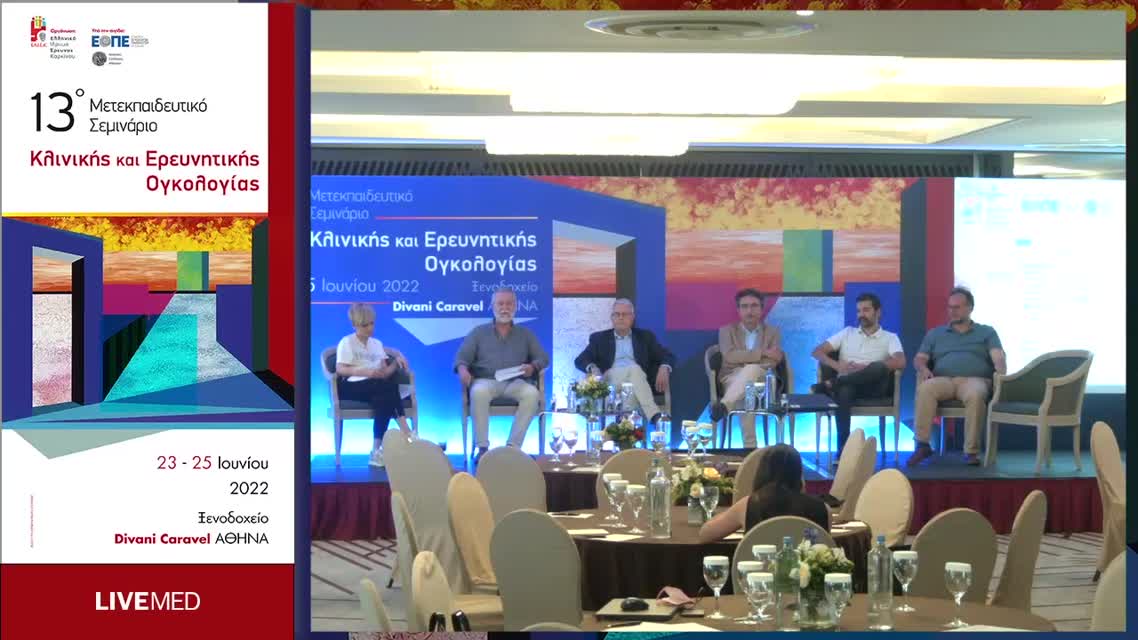 29 Ι. Σγουρός, Γ. Παπαξοΐνης, Ε. Μπερούκας, Δ. Μυωτέρη , Ι. Πασσάς - Νέες «διαδρομές» στον καρκίνο του γαστρεντερικού