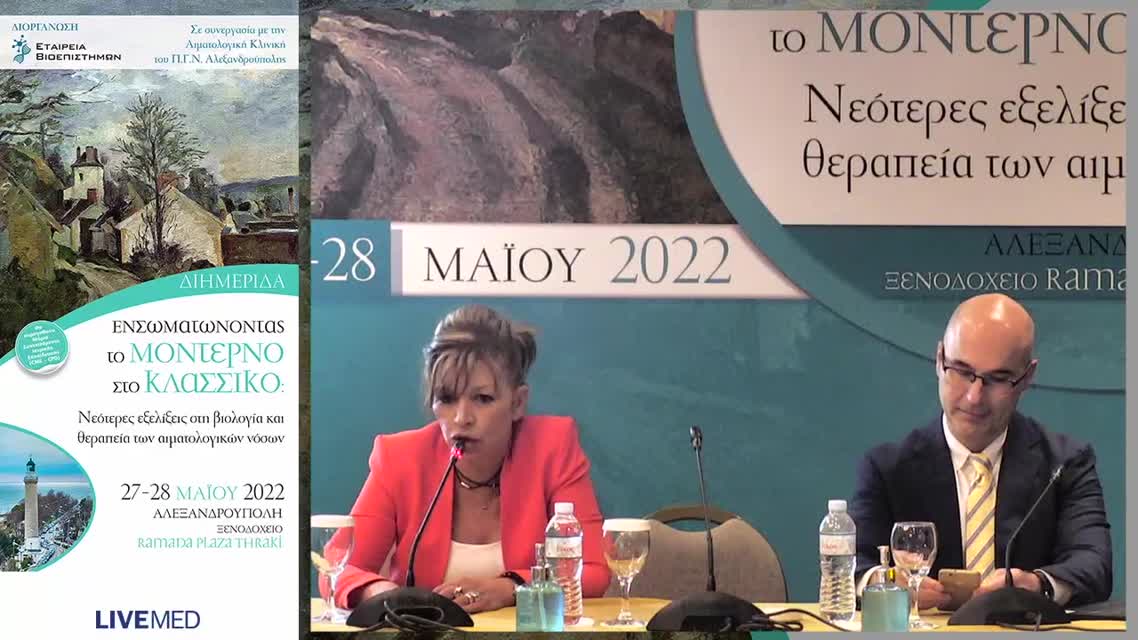 12 Θ. Δημητρίου - Περιπτώσεις Χρόνιας Λεμφογενούς Λευχαιμίας.    Περίπτωση 2   