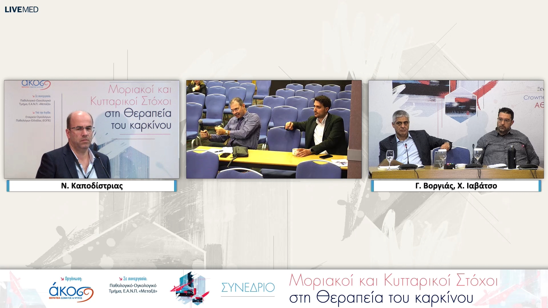 54 Συζήτηση - Σχολιασμός