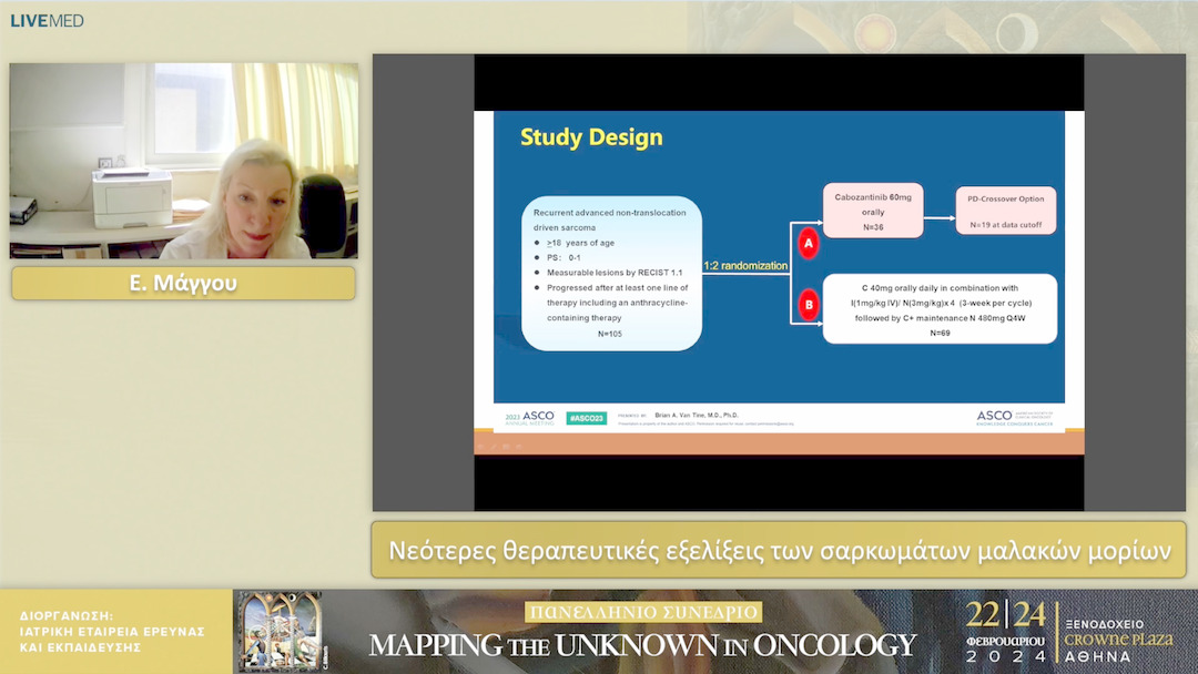 21 Ε. Μάγγου - Νεότερες θεραπευτικές εξελίξεις των σαρκωμάτων μαλακών μορίων 