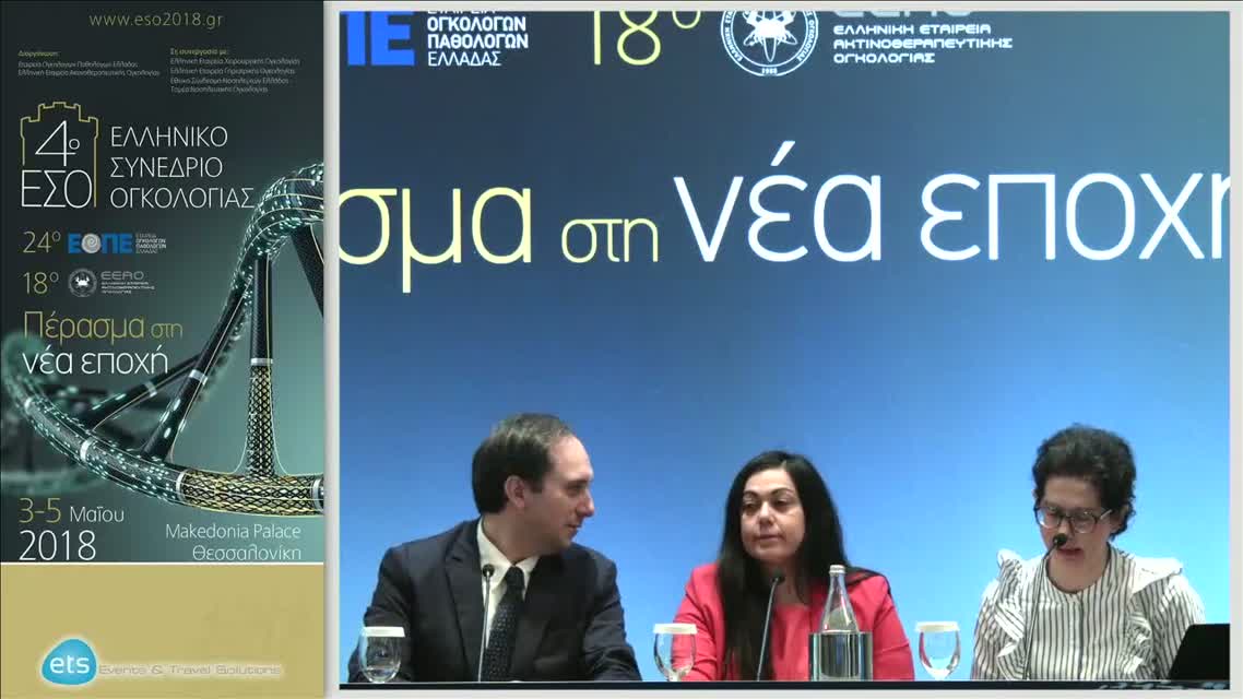 05 Γ. Καπετανάκης - Κέντρα φιλοξενίας και λοιπές υποστηρικτικές δομές