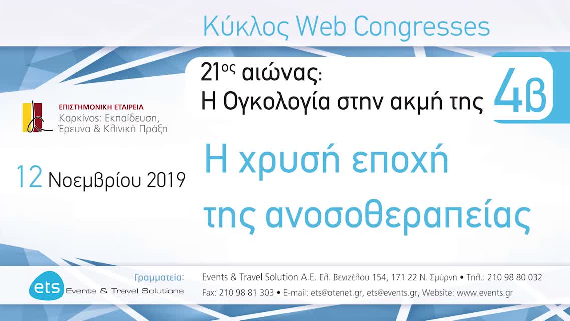 06 Συζήτηση -Συμπεράσματα