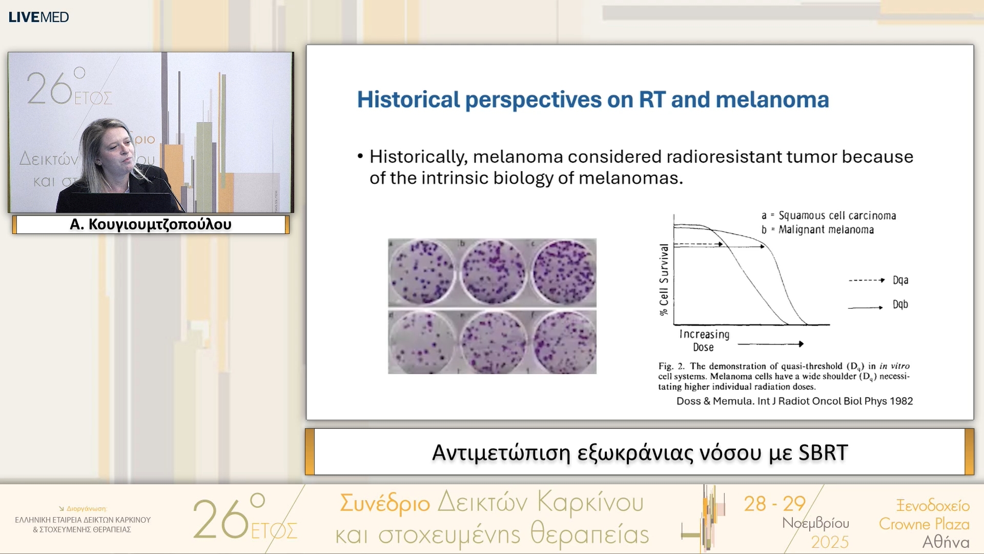 37 Α. Κουγιουμτζοπούλου - Αντιμετώπιση εξωκράνιας νόσου με SBRT