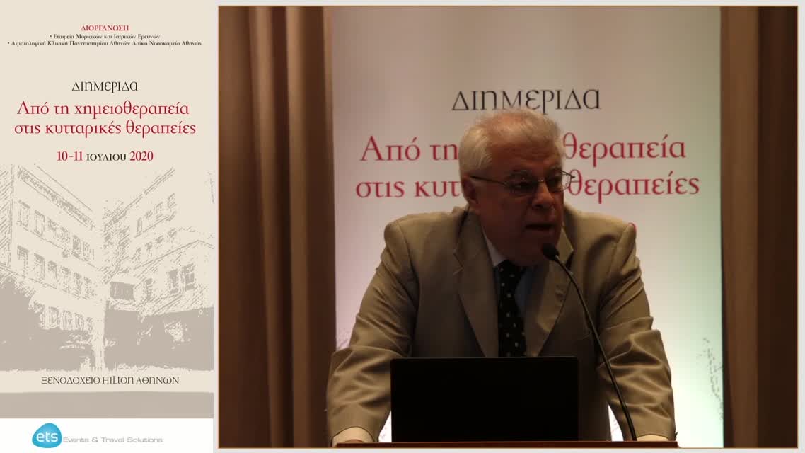 01 Έναρξη Συνεδρίου