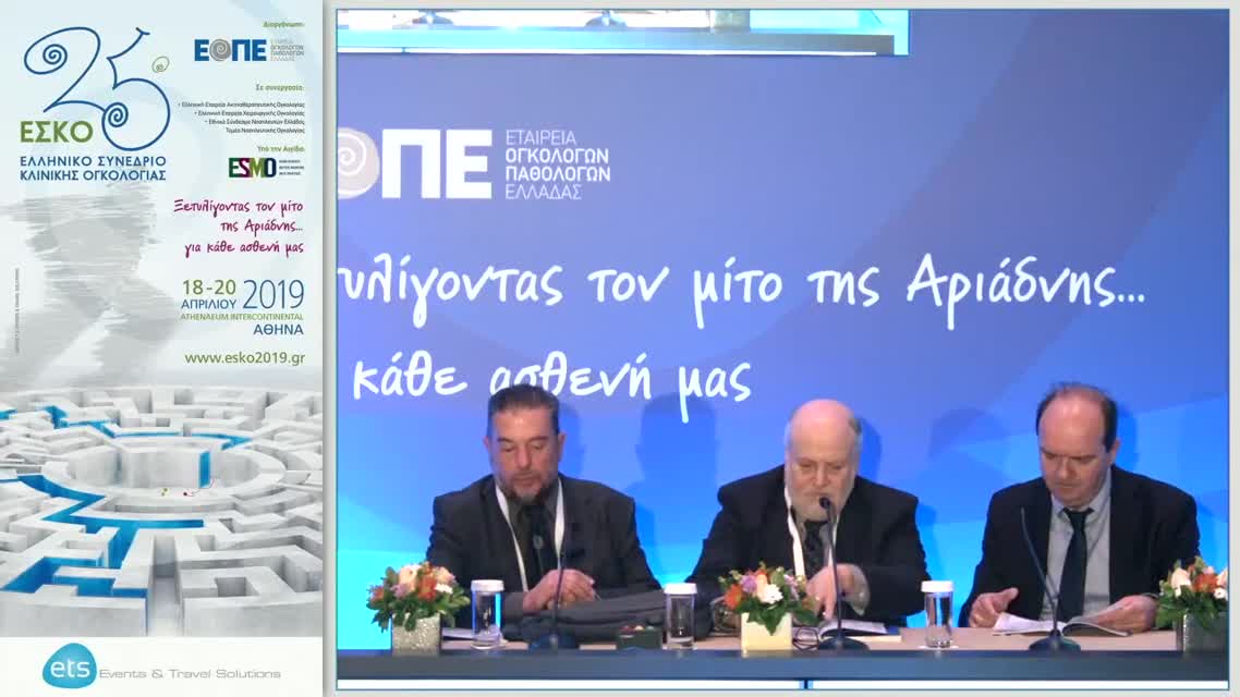 68 Α. Καλυκάκη - Νέα στοχευτικά φάρμακα στο γυναικολογικό καρκίνο.