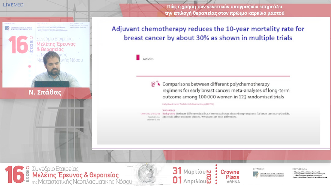 35 N. Σπάθας - Πώς η χρήση των γενετικών υπογραφών επηρεάζει την επιλογή θεραπείας στον πρώιµο καρκίνο µαστού