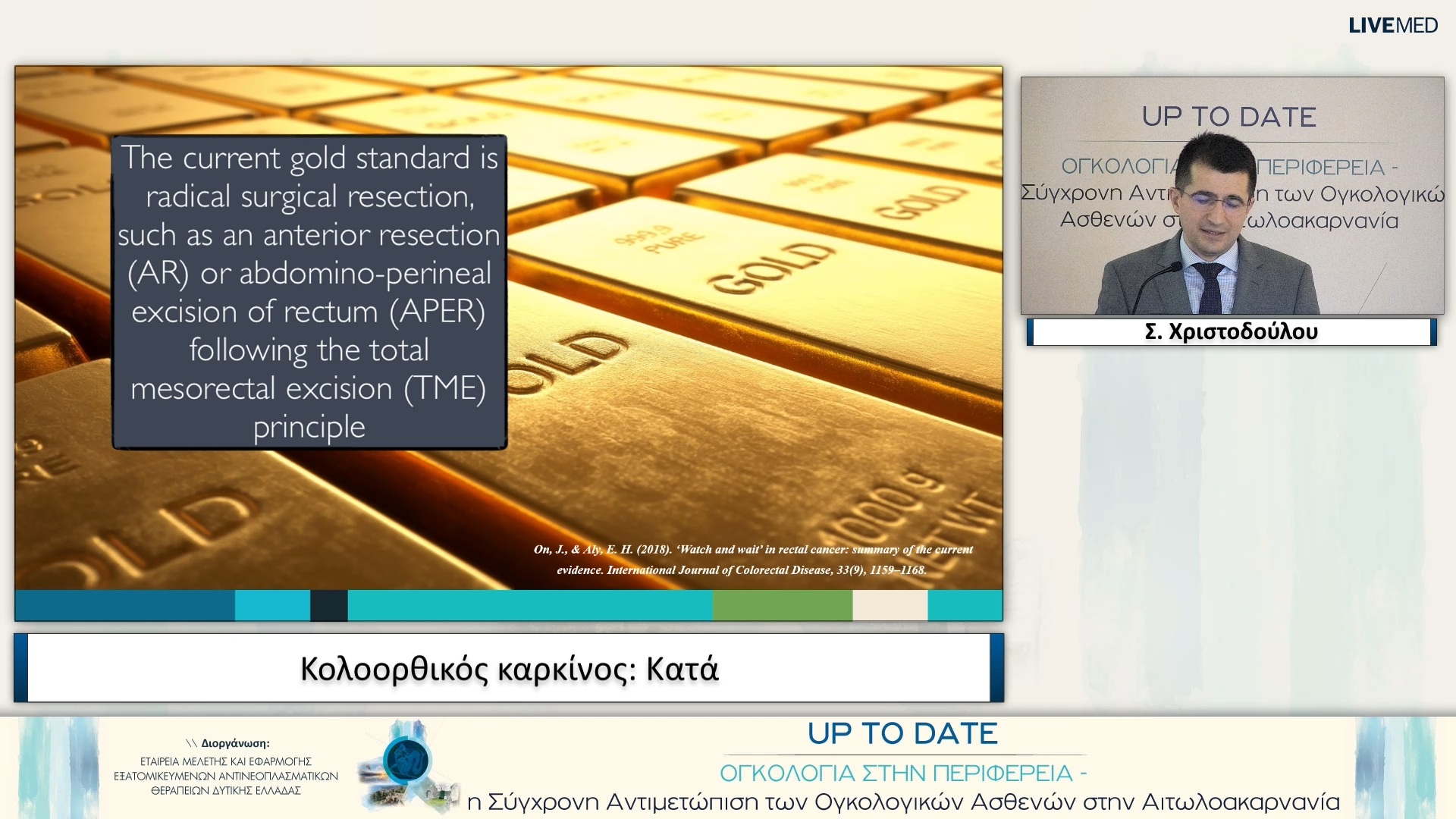 33  Σ. Χριστοδούλου - Κατά