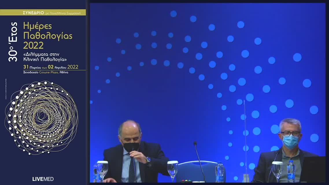 38 Ι. Παπανικολάου - Θεραπευτικός αλγόριθμος αιμορραγίας κατώτερου πεπτικού 