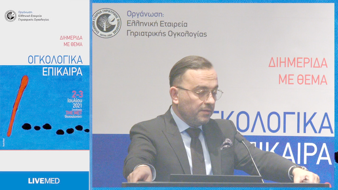 42 Κλείσιμο Διημερίδας