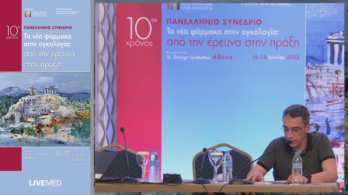 15 Γ. Κυριακίδης - Σπάνια επιπλοκή μετά από χορήγηση ανοσοθεραπείας