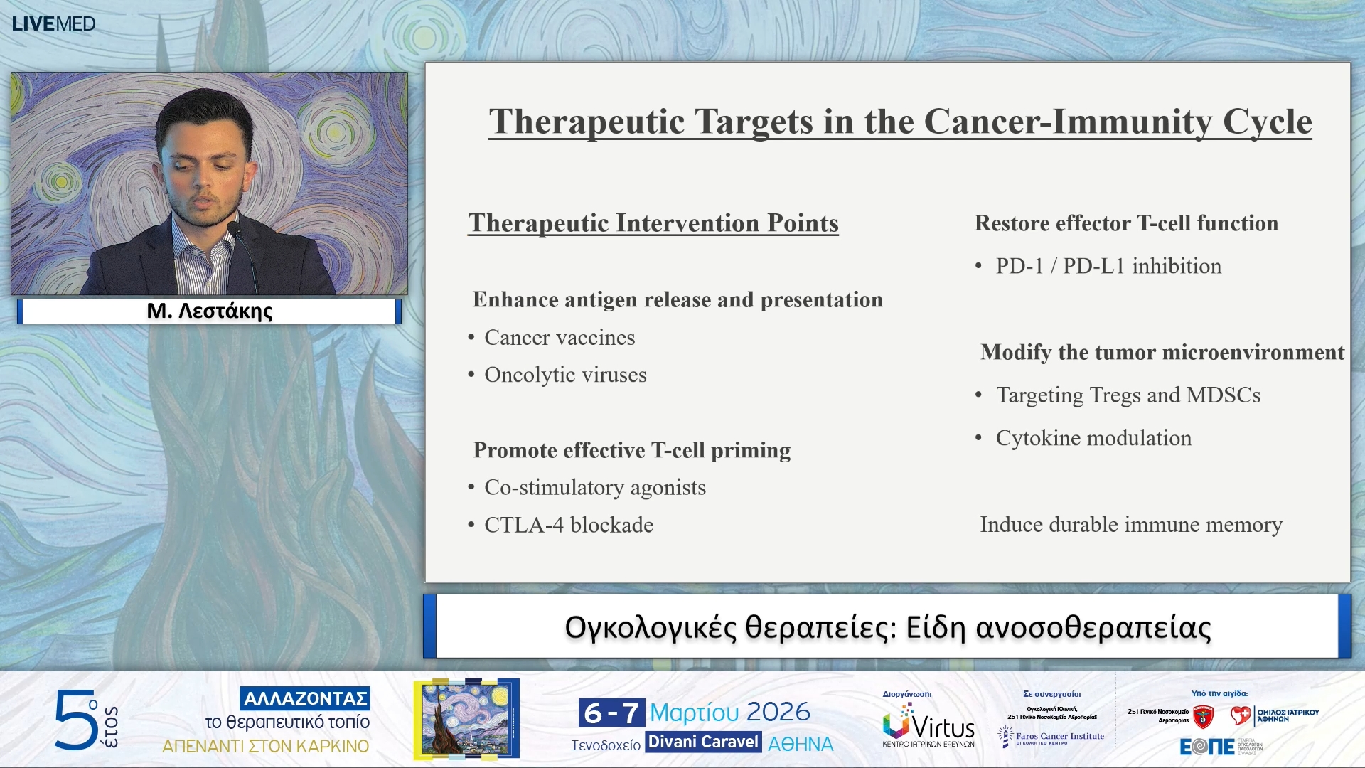 39 Μ. Λεστάκης - Είδη ανοσοθεραπείας. 