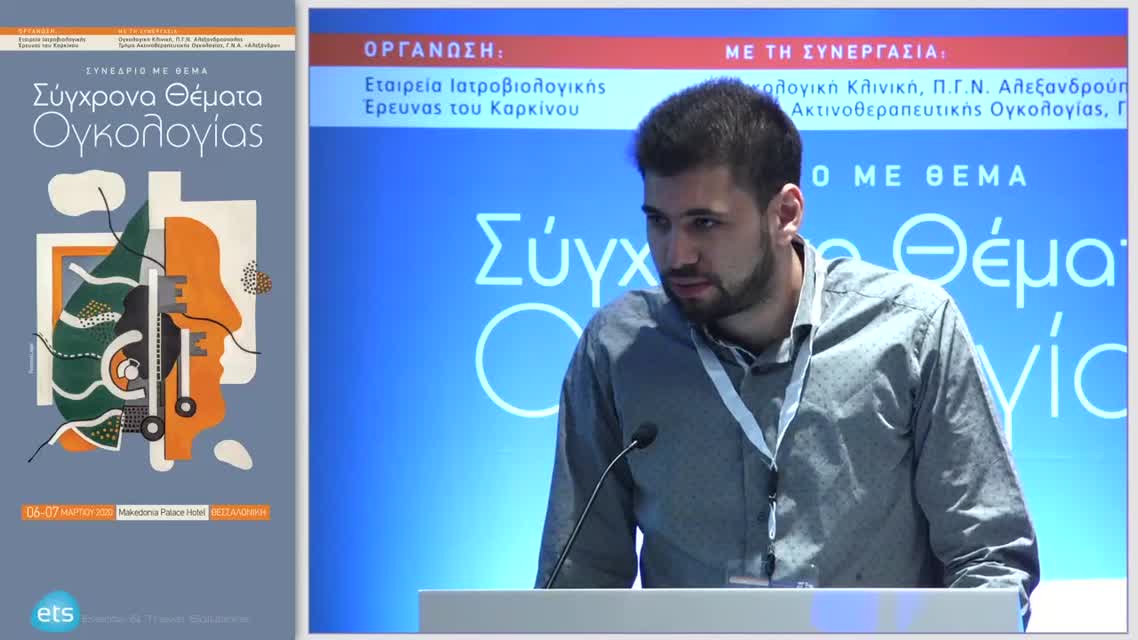 01 Π. Καραδαγλής - Λοίμωξη από τον ιό HPV και εμβολιασμός