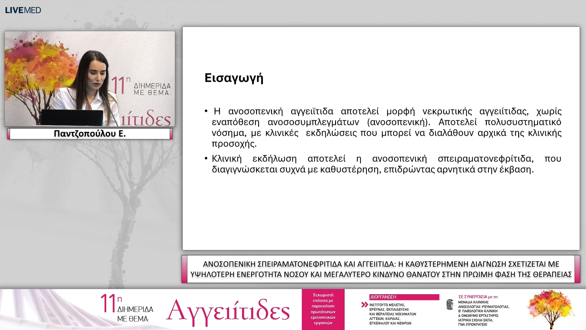 02 EA02 - Παντζοπούλου Ε.