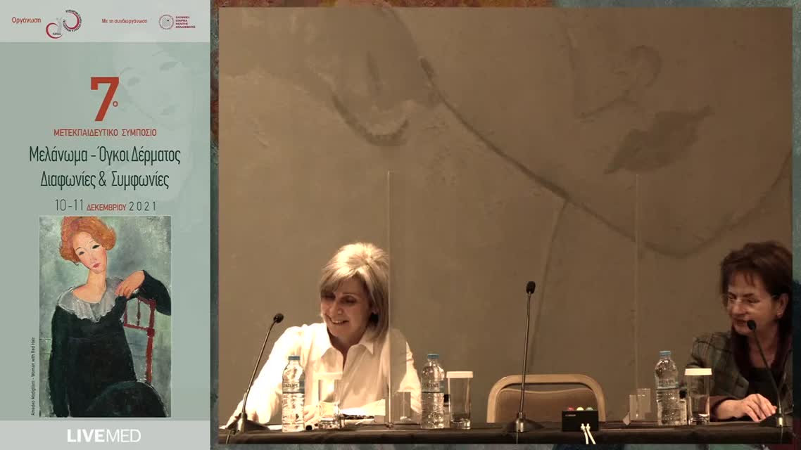 15 Φ. Σταυρίδη - Βλεννογονικό μελάνωμα 