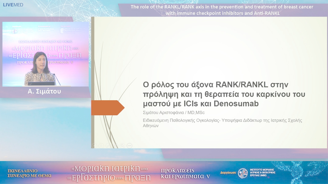 18 Α. Σιμάτου - The role of the RANKL/RANK axis in the prevention and treatment of breast cancer with immune checkpoint inhibitors and Anti-RANKL