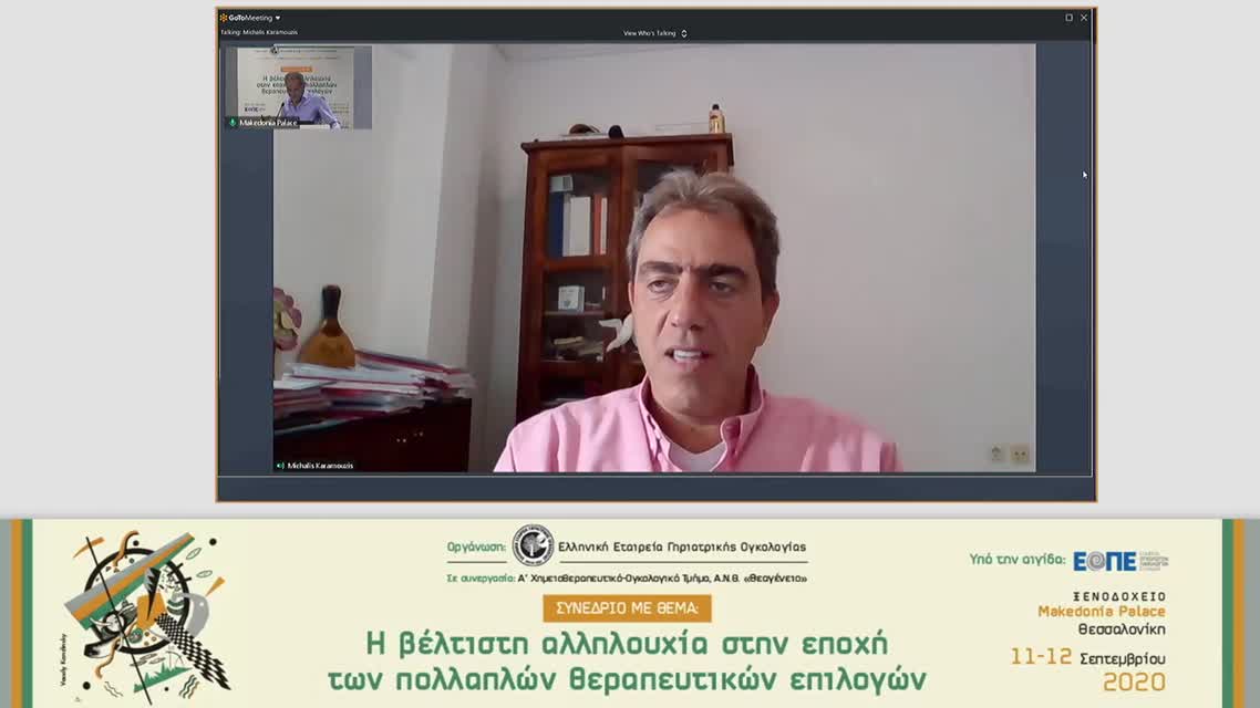 20 Π. Παπακοτούλας - Θα μπορούσε η αλληλεπίδραση φλεγμονής και θρόμβωσης στο μικροπεριβάλλον του όγκου να αποτελέσει θεραπευτικό στόχο;