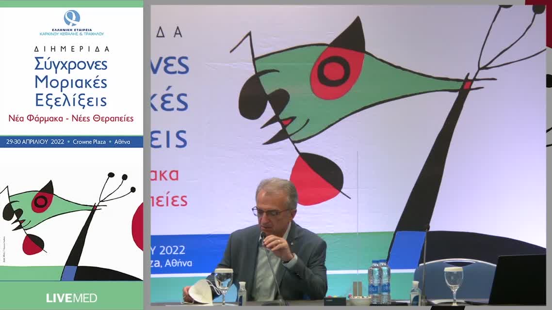 25 Α. Κυριαζόγλου - Τι νεότερο στον καρκίνο του Ουροποιητικού. 