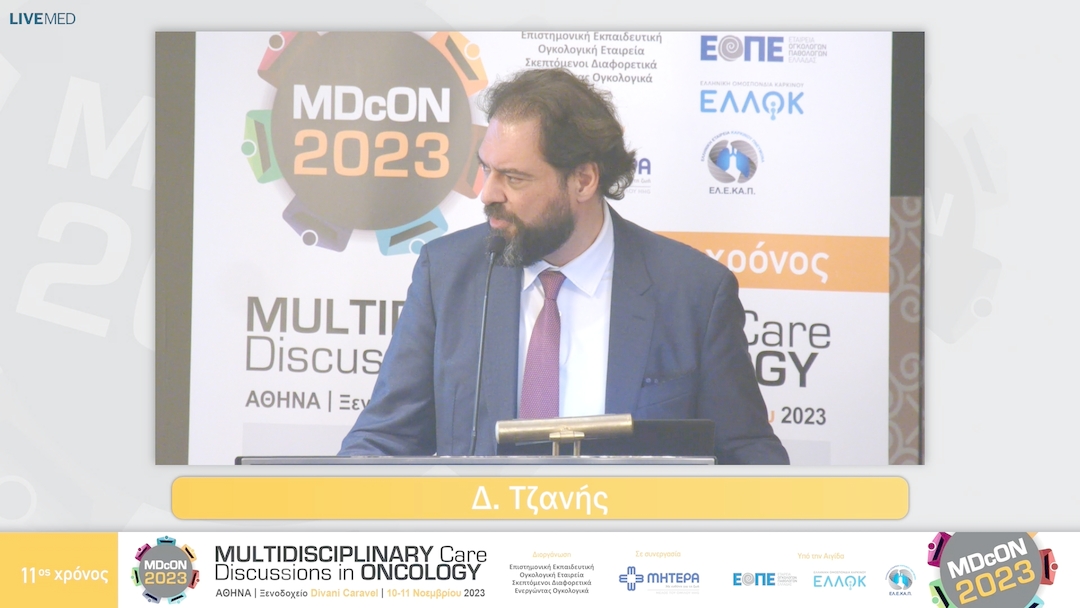 32 Δ. Τζανής - το κόστος της ιατρικής ακριβείας και οι οικονομικές  και πολιτικές προκλήσεις