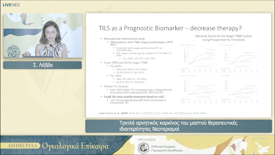 16 Σ. Λέββα - Τριπλά αρνητικός καρκίνος του μαστούθεραπευτικές ιδιαιτερότητεςΝεοτερισμοί 