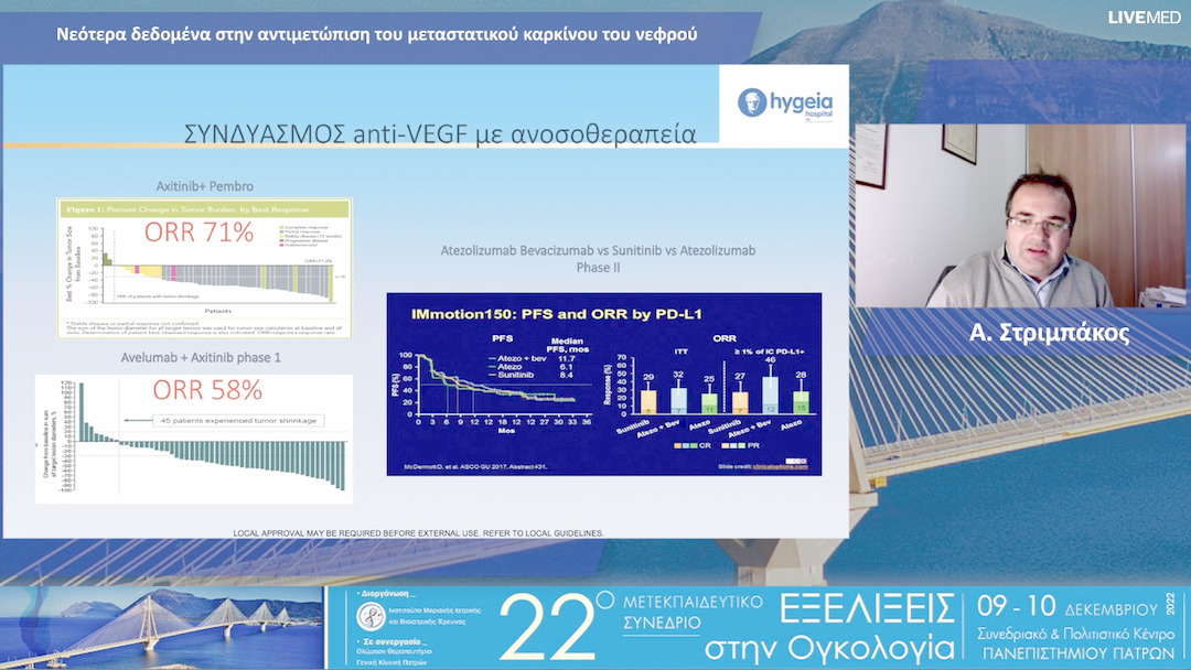 37 Α. Στριμπάκος - Νεότερα δεδομένα στην αντιμετώπιση του μεταστατικού καρκίνου του νεφρού 