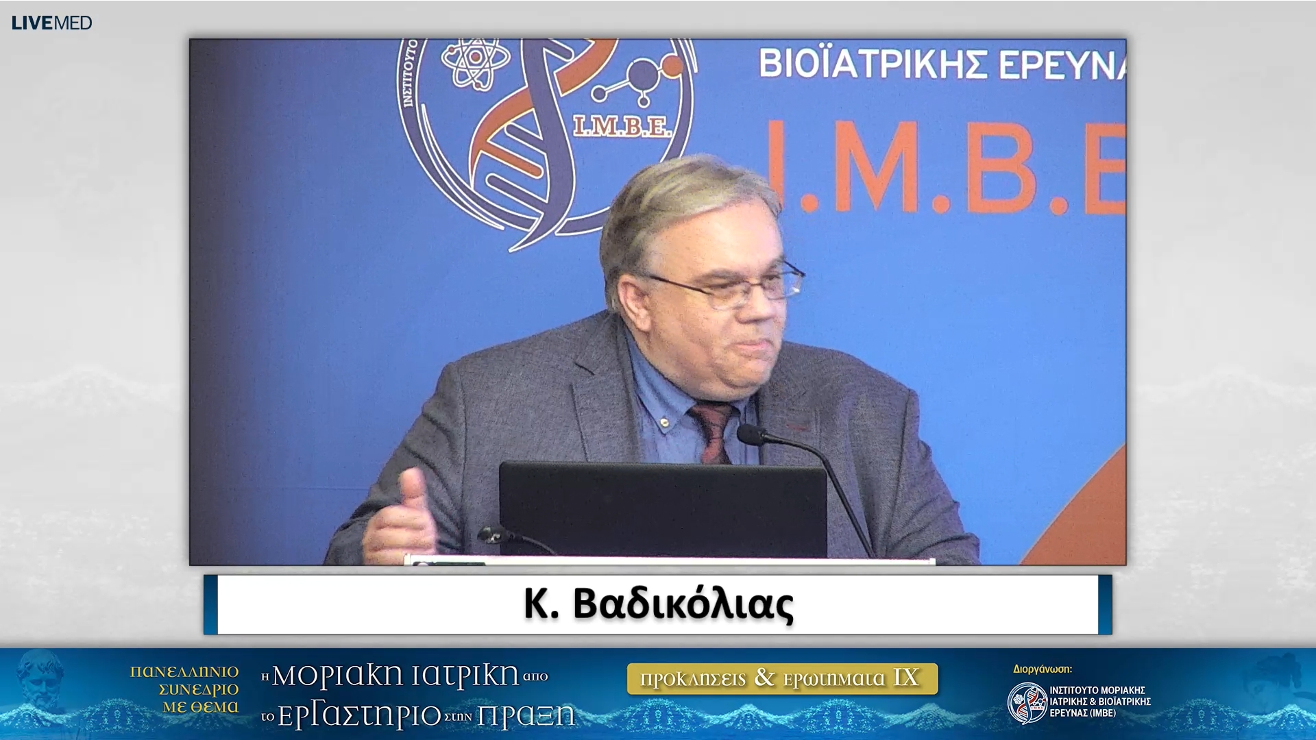 24 Κ.Βαδικόλιας 