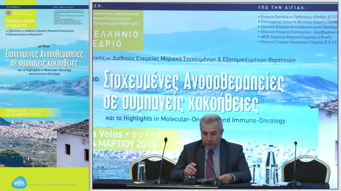 39 Ν. Μιχαλόπουλος - Στοχευμένη ογκεκτομή ή στοχευμένη μαστεκτομή.