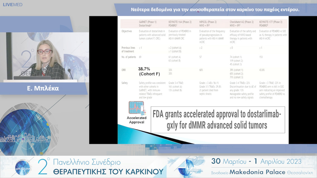26 Ε. Μπλέκα - Νεότερα δεδομένα για την ανοσοθεραπεία στον καρκίνο του παχέος εντέρου. 